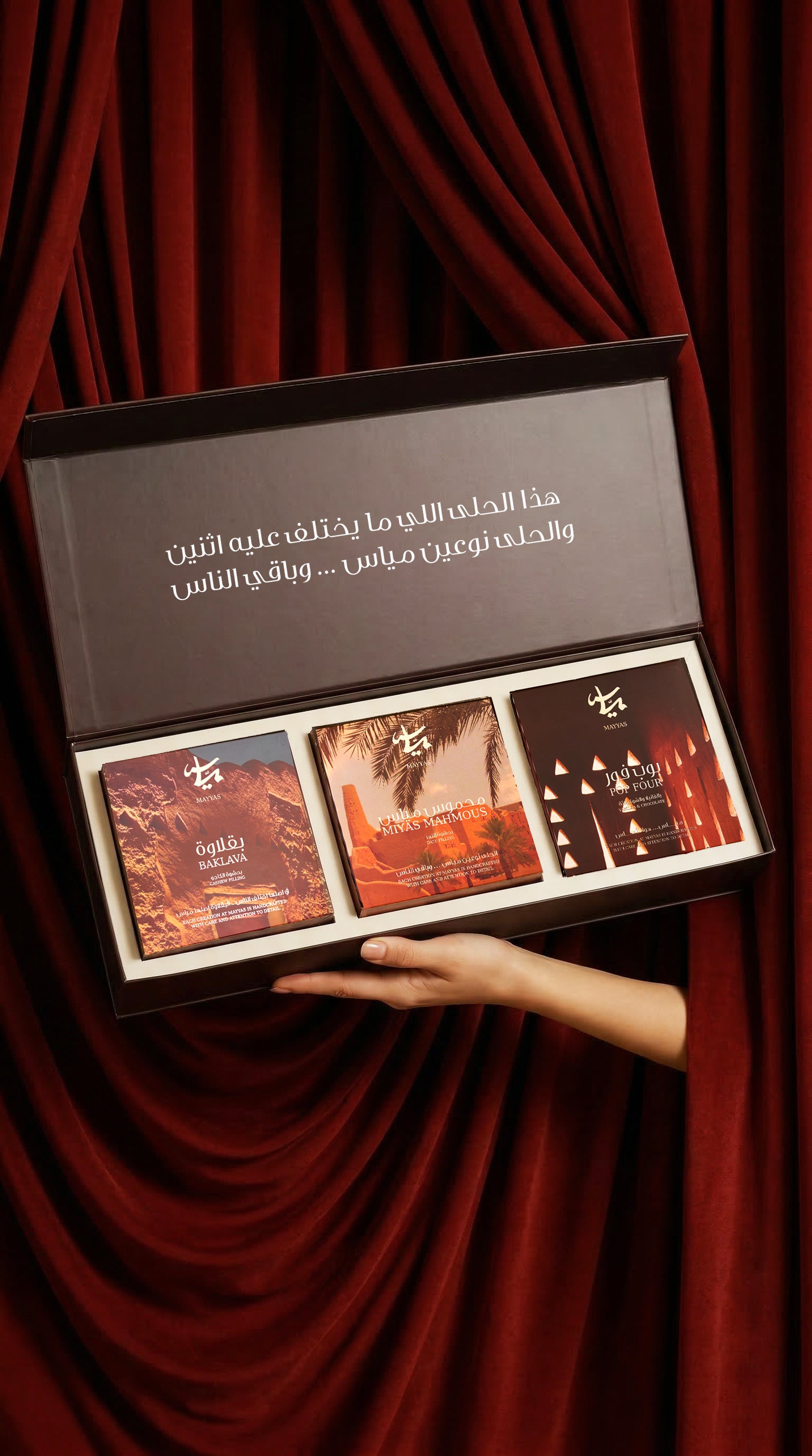بكج مياس-thumbmail-3