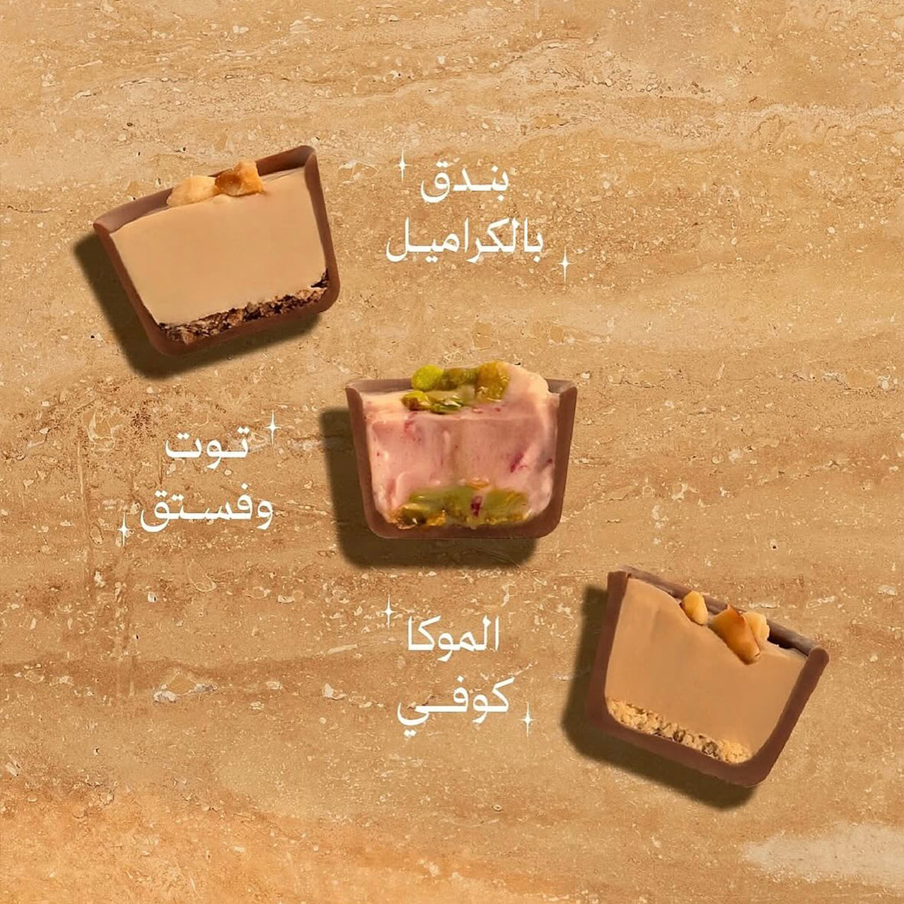 فهدة ديليكاب بندق