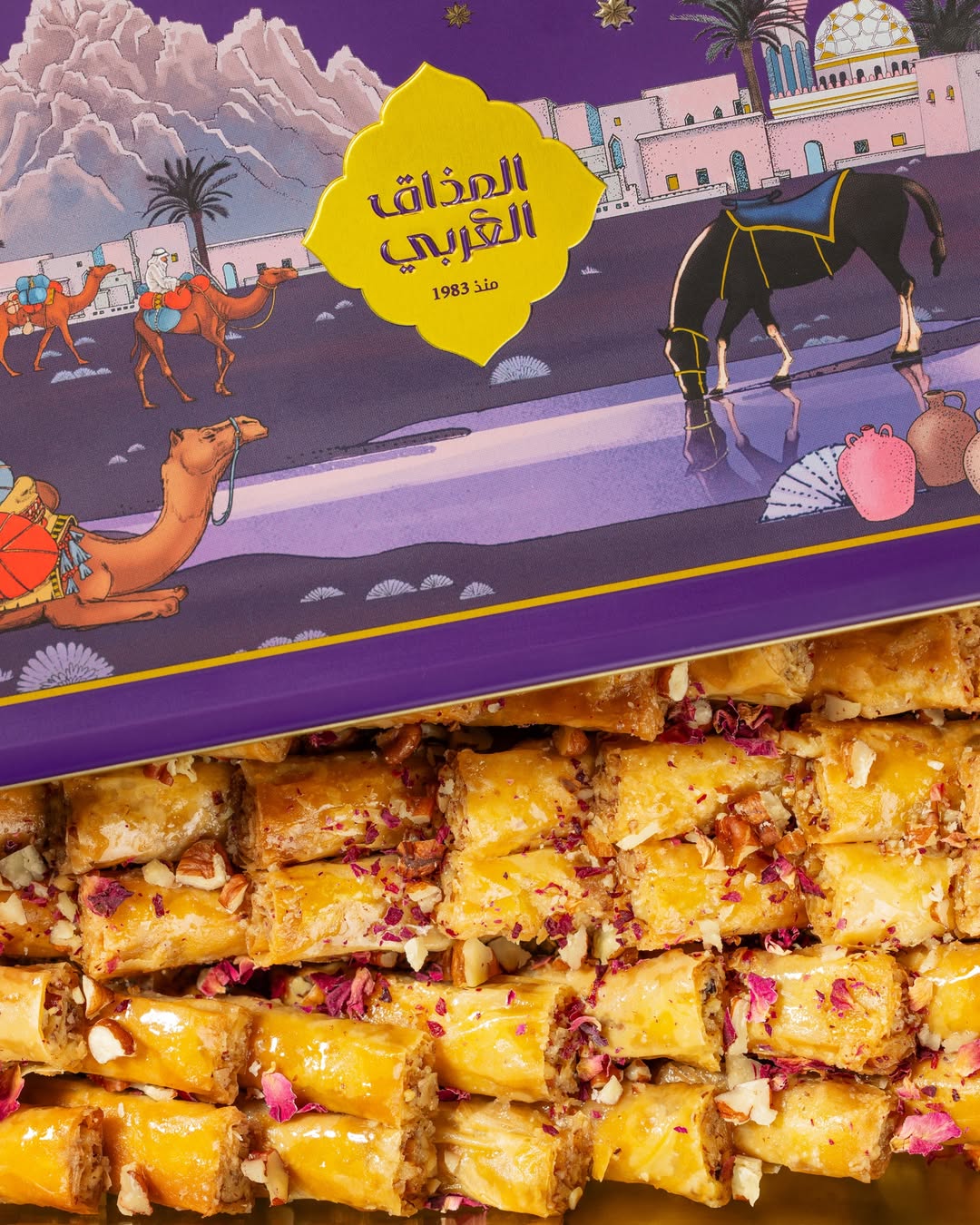 بقلاوة بيكان