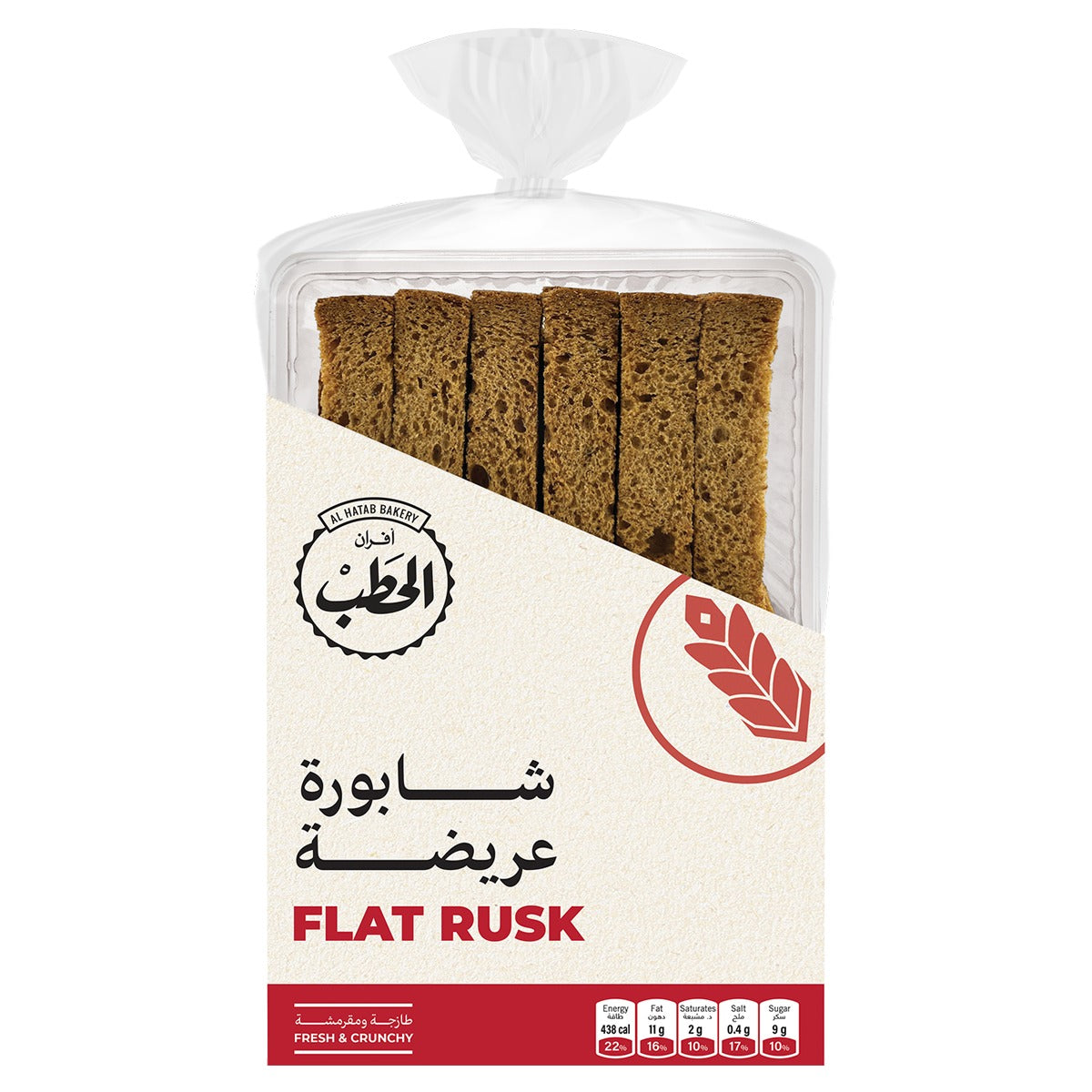 شابوره عريضة
