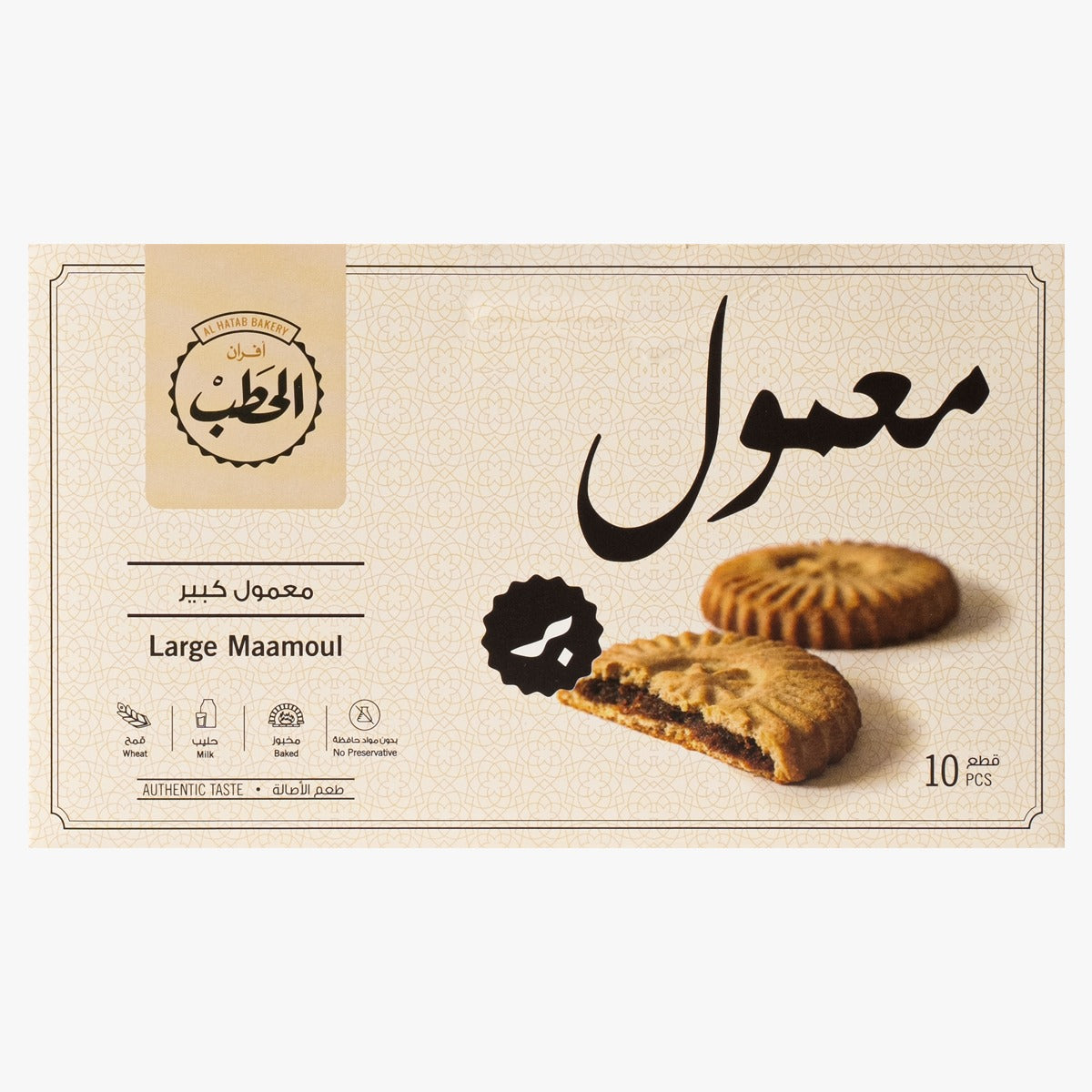 علبة معمول 55 جرام بر